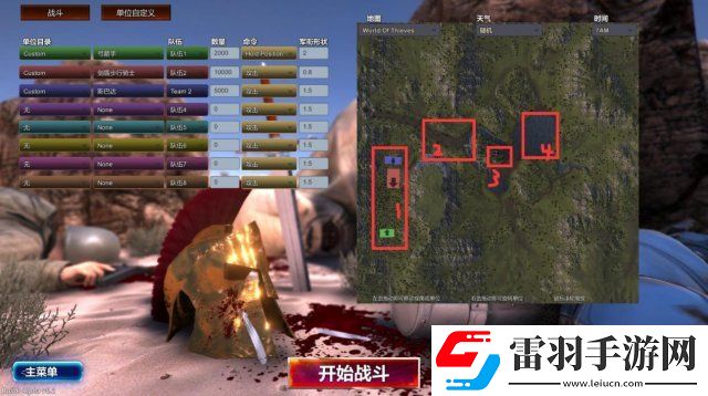 史詩戰爭模擬器全地圖介紹全地圖特點及地形詳解