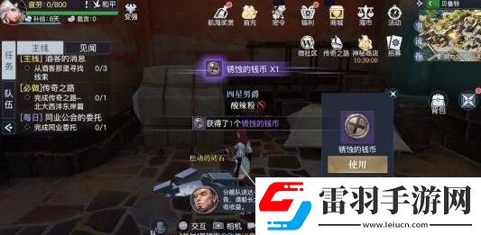 黎明之海貝魯特隱藏寶物位置