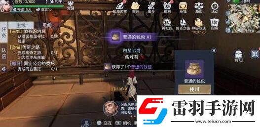 黎明之海貝魯特隱藏寶物位置