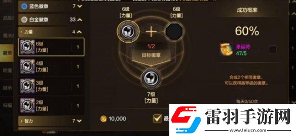 dnf手游幸運(yùn)符怎么用劃算