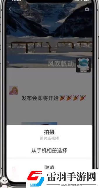 微信朋友圈怎么發實況圖發live實況圖的詳細步驟
