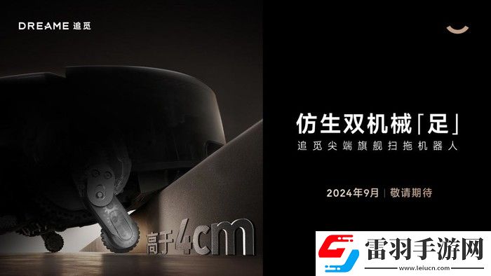 仿生雙機械足高越障系統