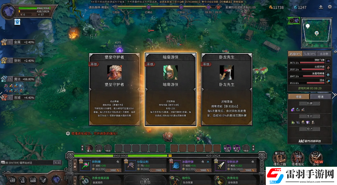 KK官方對戰平臺肉鴿生存新圖無限火力上線!開啟策略與戰斗的全新篇章