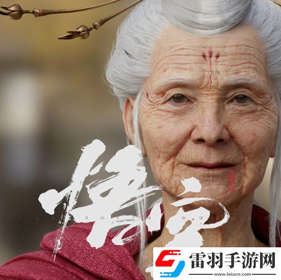 博主自制黑神話