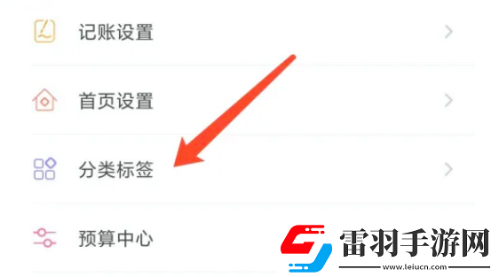 隨手記在哪添加支出分類