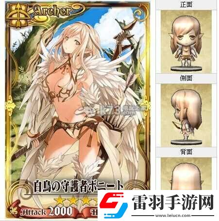 鎖鏈戰記弓手圖鑒