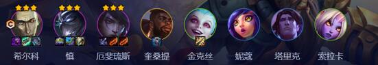 云頂之弈s9.5堡壘慎毒陣容推薦
