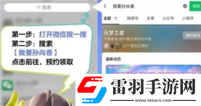元夢之星王者榮耀聯動皮膚都是什么