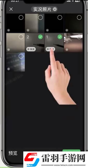 微信朋友圈怎么發實況圖發live實況圖的詳細步驟