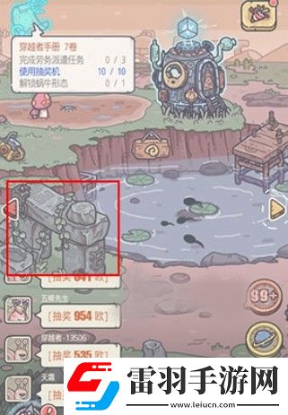 最強(qiáng)蝸牛龍珠作用介紹