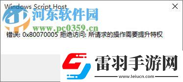 解決Win10專業版激活失敗顯示錯誤“0x80070005”的方法