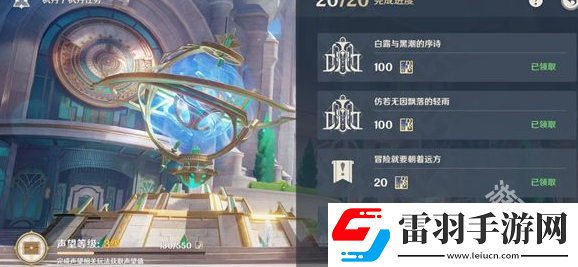 原神晶蝶誘捕器怎么獲得