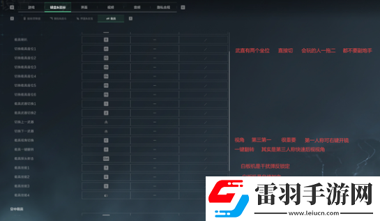 三角洲行動直升機主副武器搭配