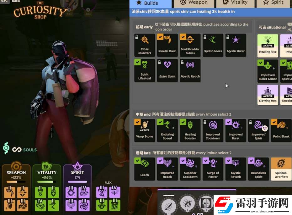 Deadlock西弗技能加點出裝攻略