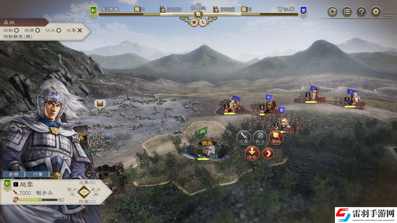 三國志8重制版制定戰術介紹出其不意掌握先機