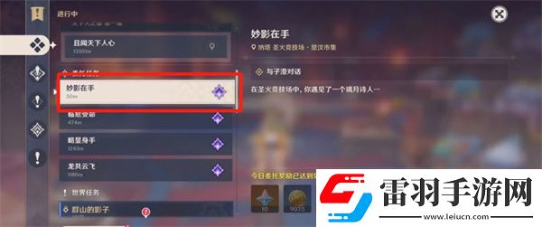 原神納塔日常委托隱藏成就有什么納塔委托隱藏成就第二部分獲取方法