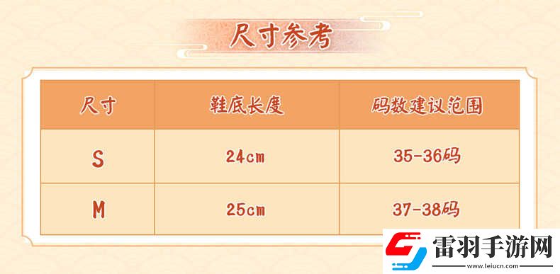 陰陽師周邊茨球拖鞋陰陽師實(shí)用周邊正版授權(quán)