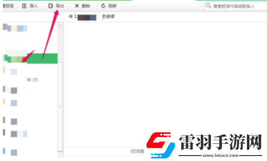 360手機助手短信恢復在哪里查看360手機助手短信導入失敗怎么辦