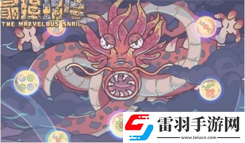 最強(qiáng)蝸牛龍珠作用介紹