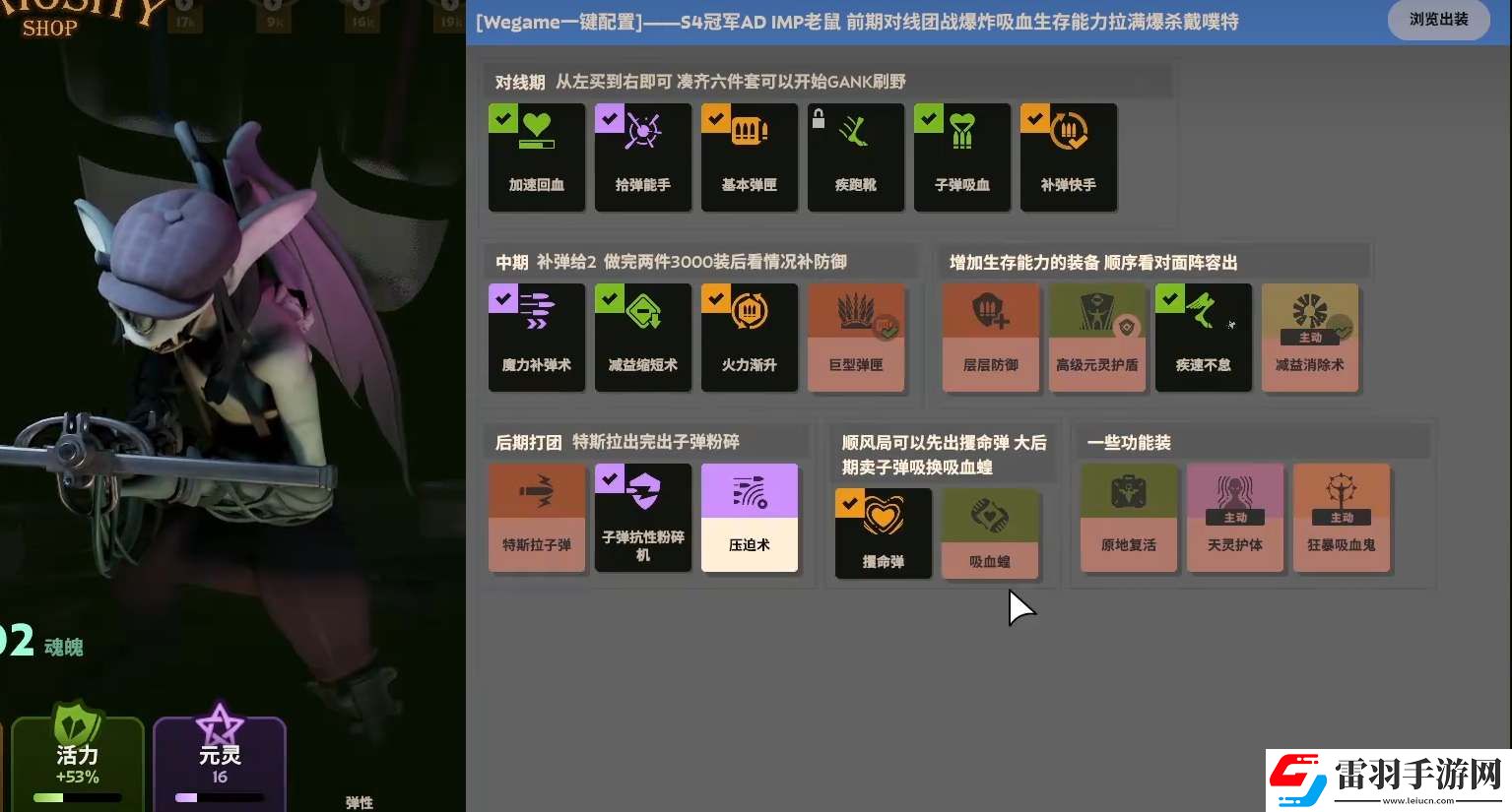 Deadlock青藤技能加點攻略