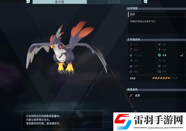 幻獸帕魯坐騎推薦