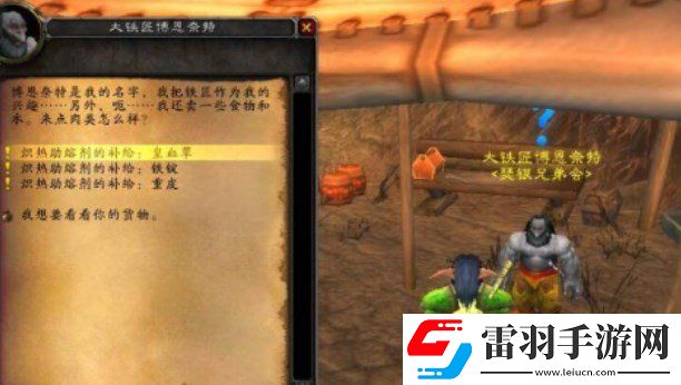 魔獸世界瑟銀兄弟會聲望怎么沖魔獸世界瑟銀兄弟會聲望怎么刷