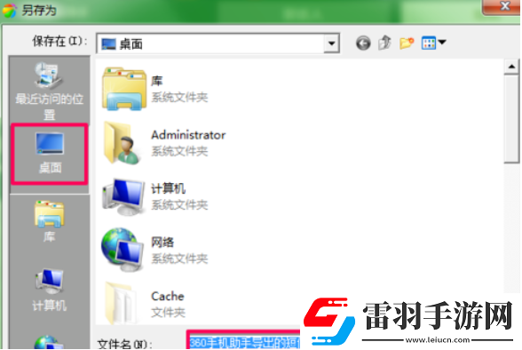 360手機助手短信恢復在哪里查看360手機助手短信導入失敗怎么辦