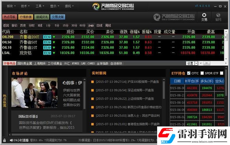 “免費行情軟件引領風騷