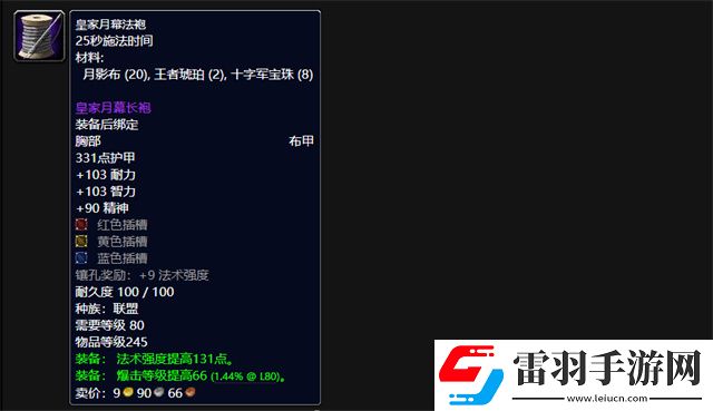 魔獸世界王者琥珀怎么獲得王者琥珀的獲取方法和作用