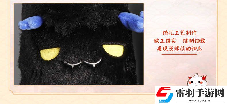 陰陽師周邊茨球拖鞋陰陽師實(shí)用周邊正版授權(quán)