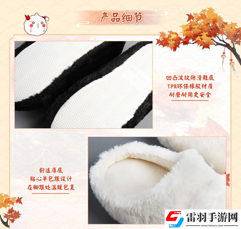 陰陽師周邊茨球拖鞋陰陽師實(shí)用周邊正版授權(quán)