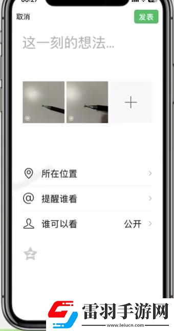 微信朋友圈怎么發實況圖發live實況圖的詳細步驟