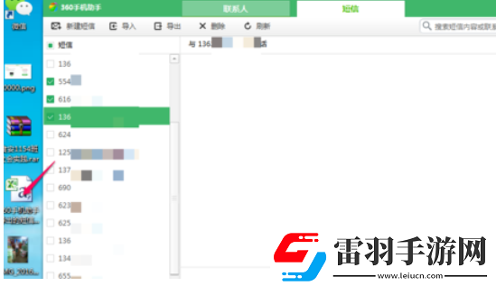 360手機助手短信恢復在哪里查看360手機助手短信導入失敗怎么辦