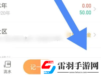 隨手記在哪添加支出分類