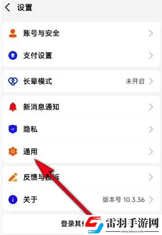 支付寶深色模式怎么退出