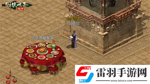 百萬(wàn)元寶!劍俠世界