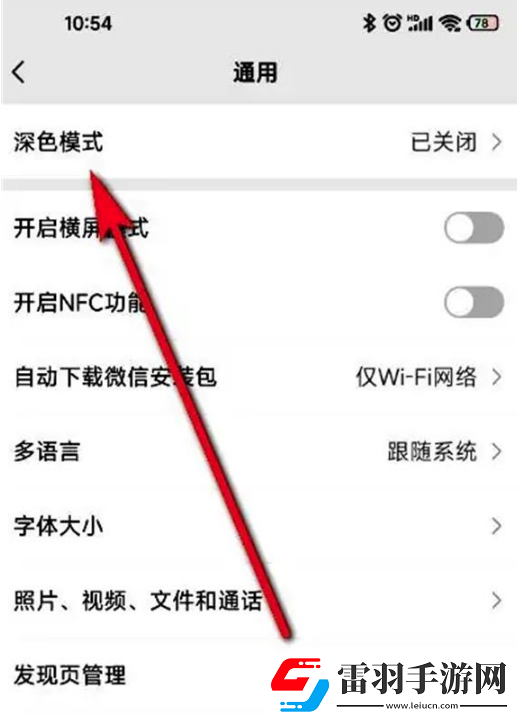 支付寶深色模式怎么退出