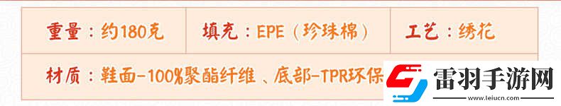 陰陽師周邊茨球拖鞋陰陽師實(shí)用周邊正版授權(quán)