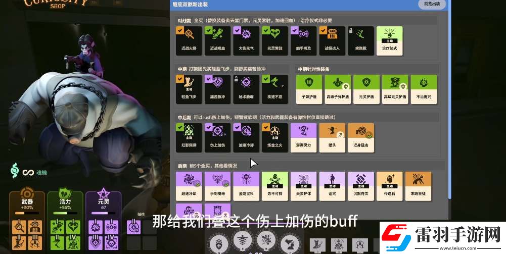 Deadlock隧底雙煞技能加點出裝攻略