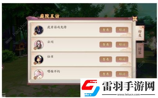 云夢四時歌庭院有什么用庭院作用詳解