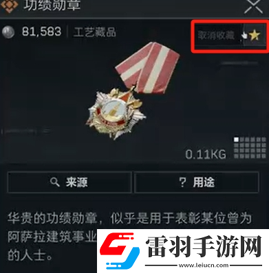 三角洲行動(dòng)3×3保險(xiǎn)箱任務(wù)收集物品清單一覽