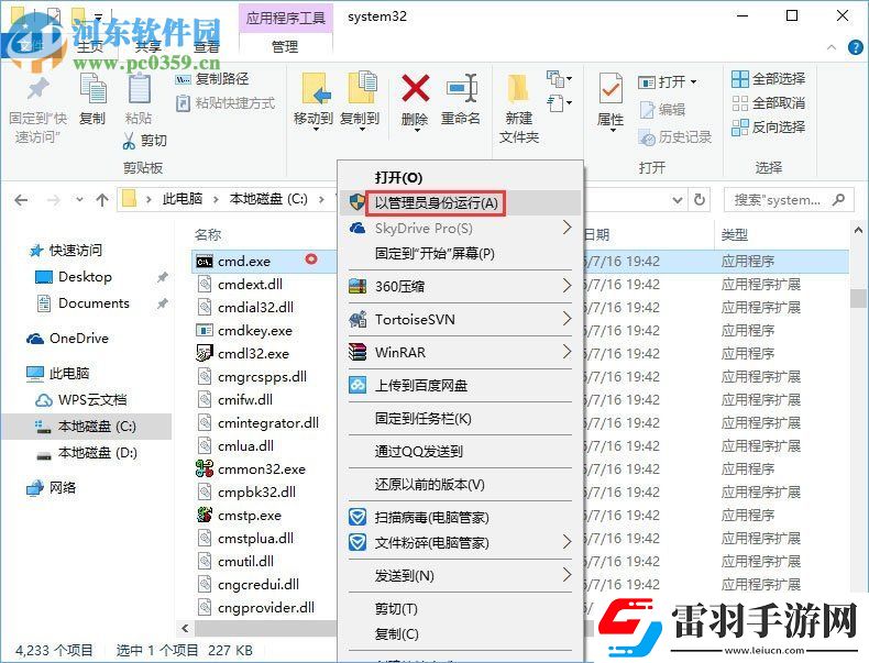 解決Win10專業版激活失敗顯示錯誤“0x80070005”的方法