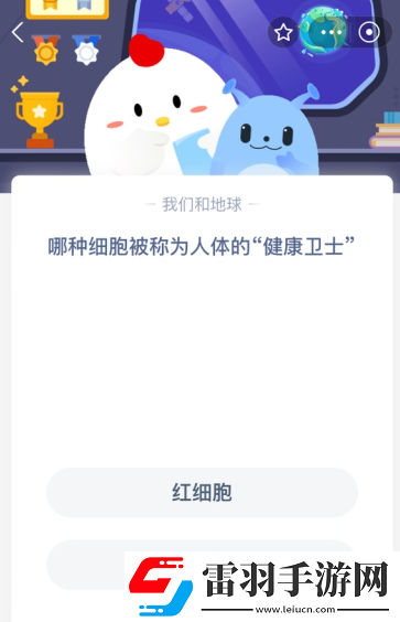 哪種細胞被稱為人體的“健康衛士