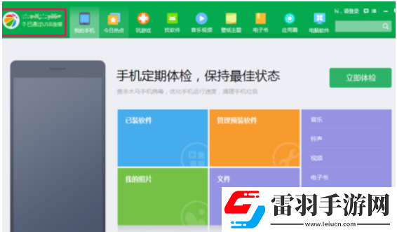 360手機助手短信恢復在哪里查看360手機助手短信導入失敗怎么辦