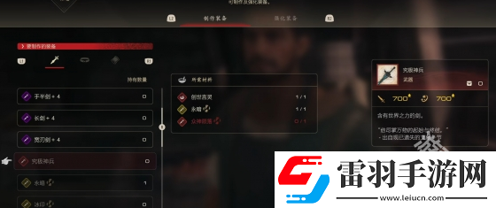 最終幻想16二周目最強武器怎么獲得