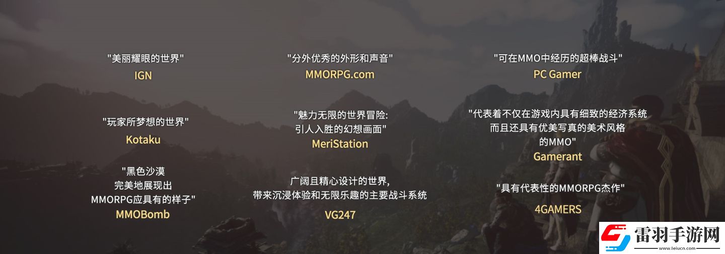 黑色沙漠先遣體驗即將開啟