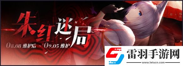 碧藍(lán)航線8月8日更新內(nèi)容作戰(zhàn)準(zhǔn)備帕克菲克洋活動(dòng)介紹