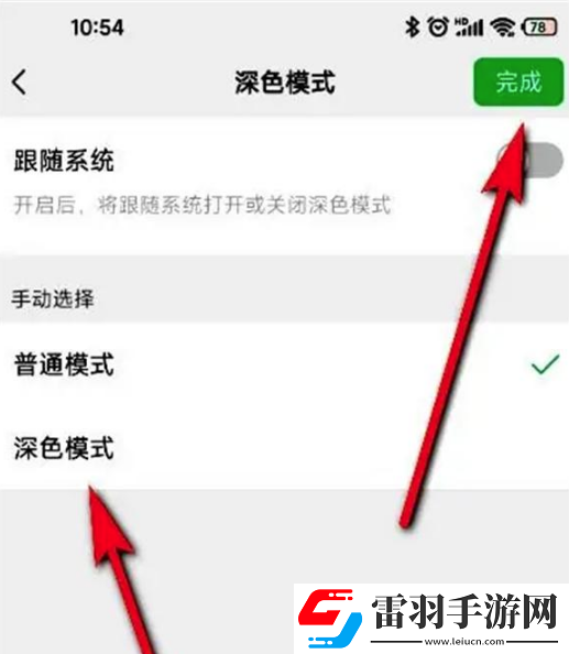 支付寶深色模式怎么退出