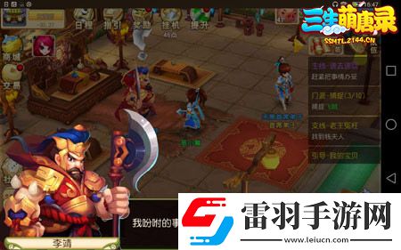 三生萌唐錄門派任務(wù)師徒的日常