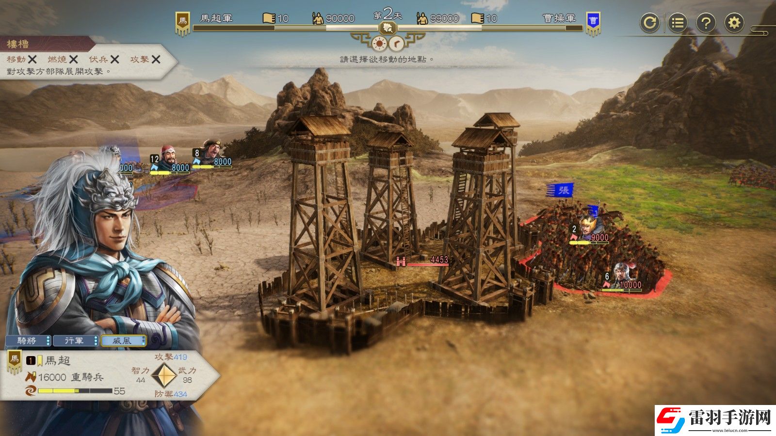 三國志8重制版制定戰術介紹出其不意掌握先機